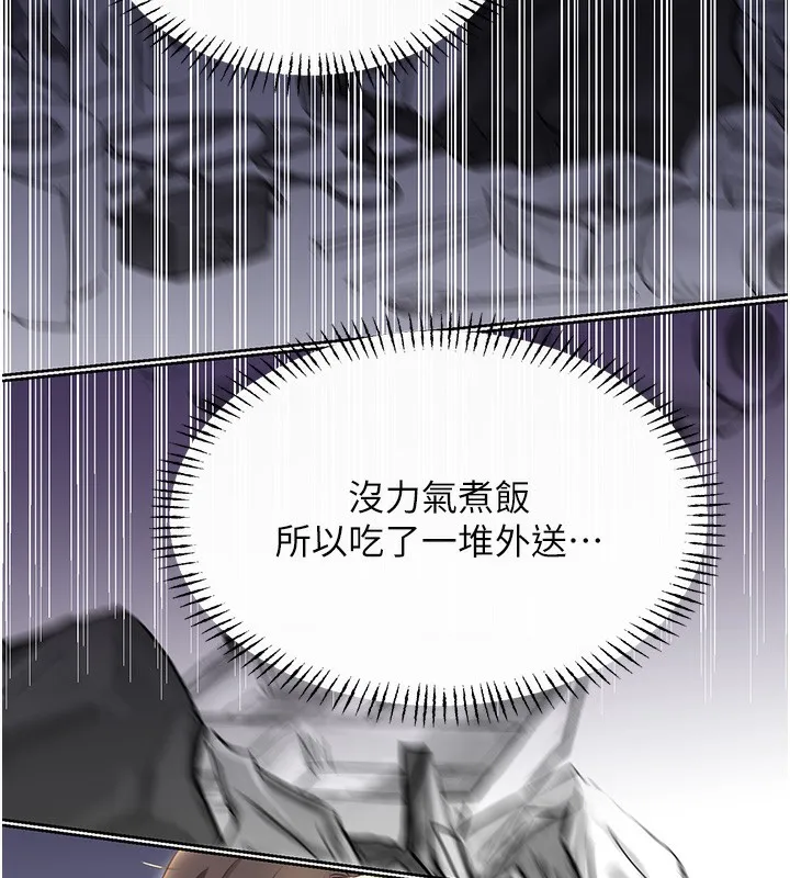 性运刮刮乐 - 第51話-溫柔的撫慰 - page 97