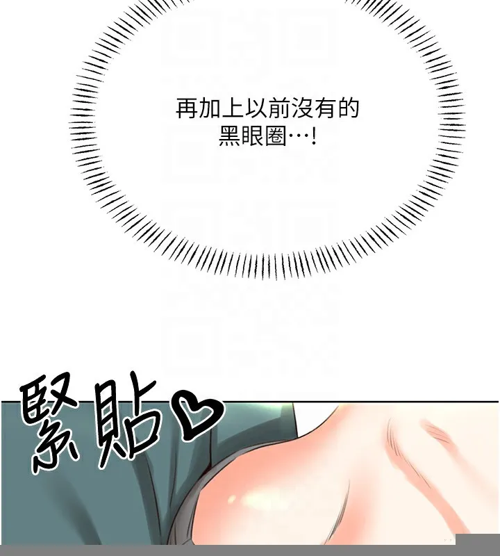 性运刮刮乐 - 第51話-溫柔的撫慰 - page 99