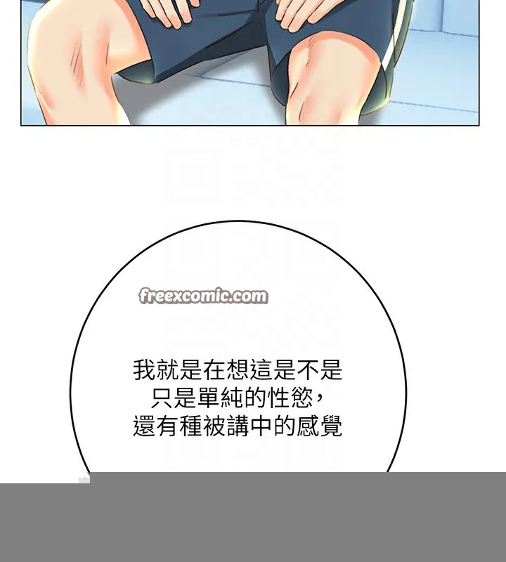 性运刮刮乐 - 第51話-溫柔的撫慰 - page 105