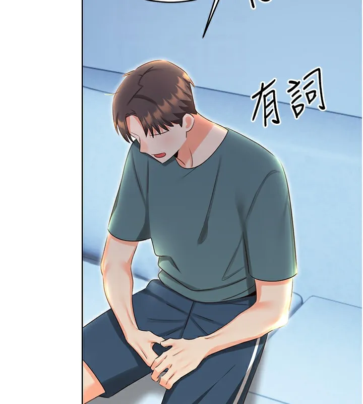性运刮刮乐 - 第51話-溫柔的撫慰 - page 106