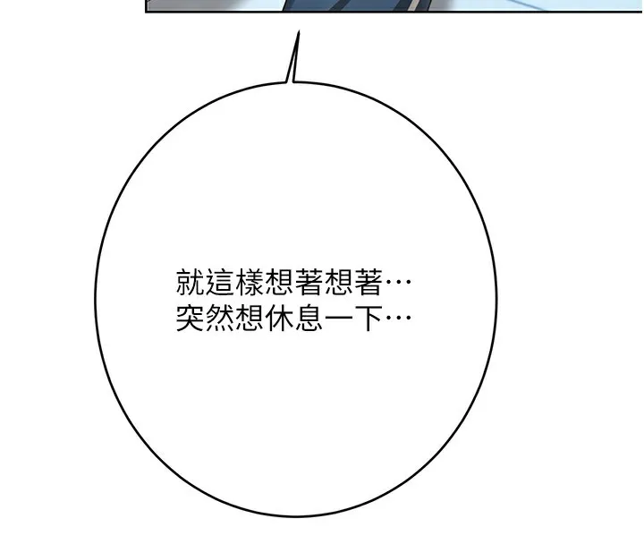 性运刮刮乐 - 第51話-溫柔的撫慰 - page 107