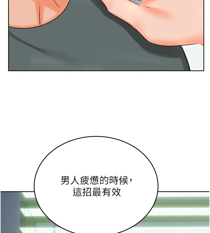 性运刮刮乐 - 第51話-溫柔的撫慰 - page 109