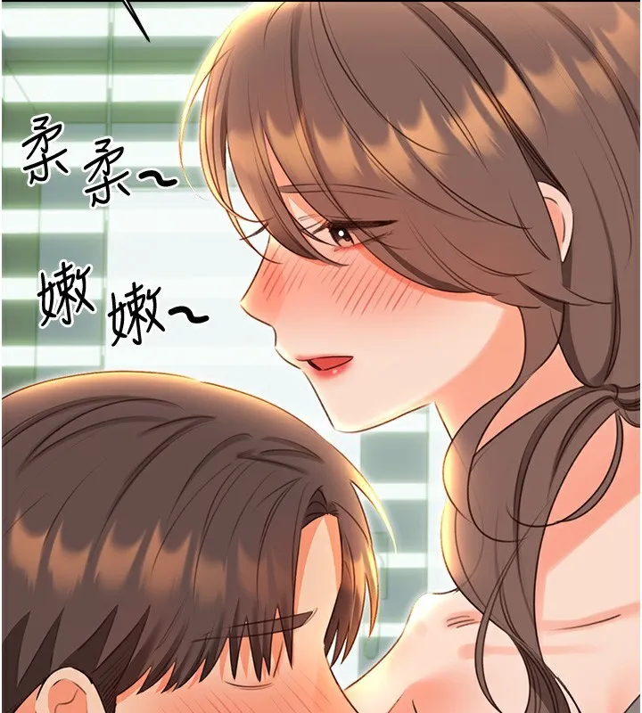 性运刮刮乐 - 第51話-溫柔的撫慰 - page 118