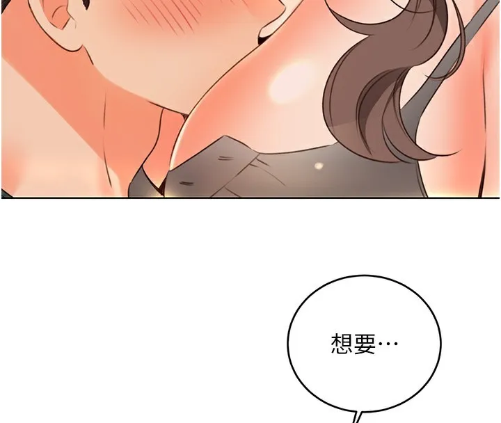 性运刮刮乐 - 第51話-溫柔的撫慰 - page 119