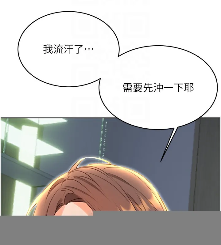 性运刮刮乐 - 第51話-溫柔的撫慰 - page 121