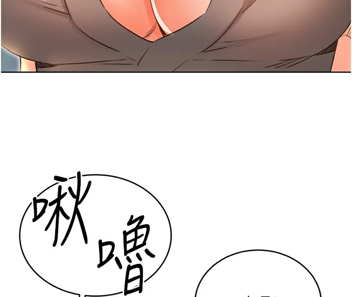 性运刮刮乐 - 第51話-溫柔的撫慰 - page 123