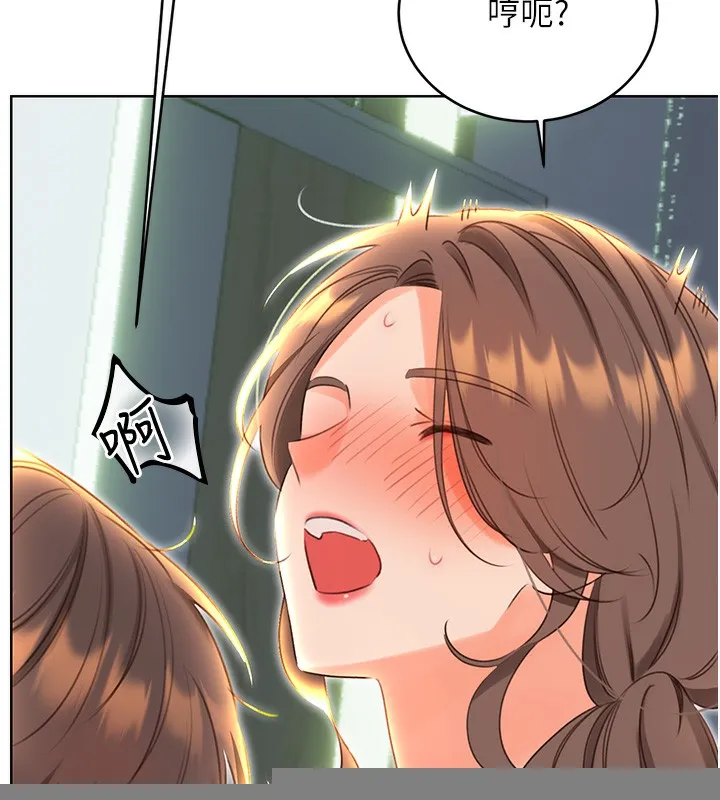 性运刮刮乐 - 第51話-溫柔的撫慰 - page 124