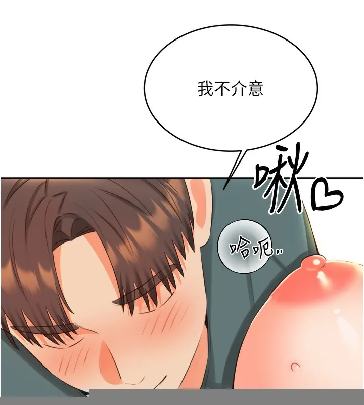 性运刮刮乐 - 第51話-溫柔的撫慰 - page 126
