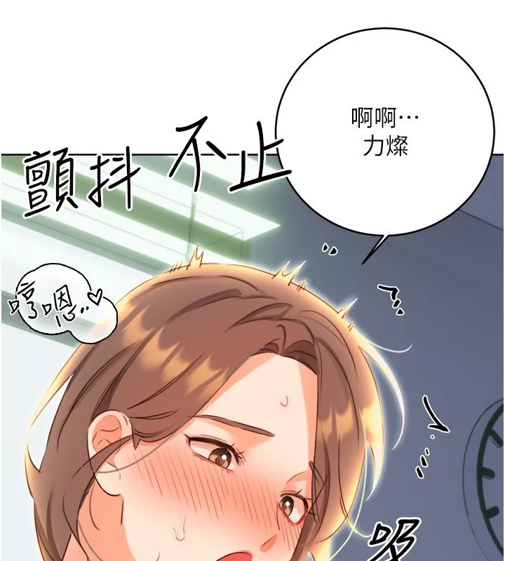 性运刮刮乐 - 第51話-溫柔的撫慰 - page 130