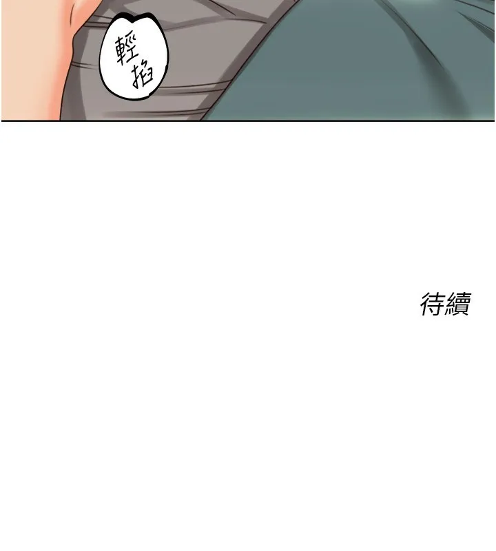 性运刮刮乐 - 第51話-溫柔的撫慰 - page 132