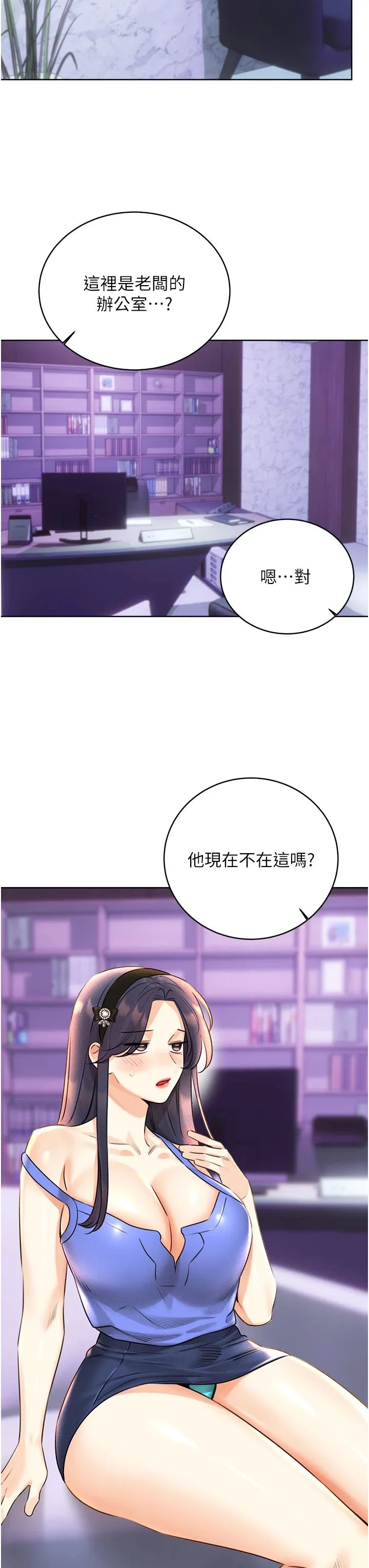 性运刮刮乐 - 第28話-魅惑人心的小狐貍 - page 5