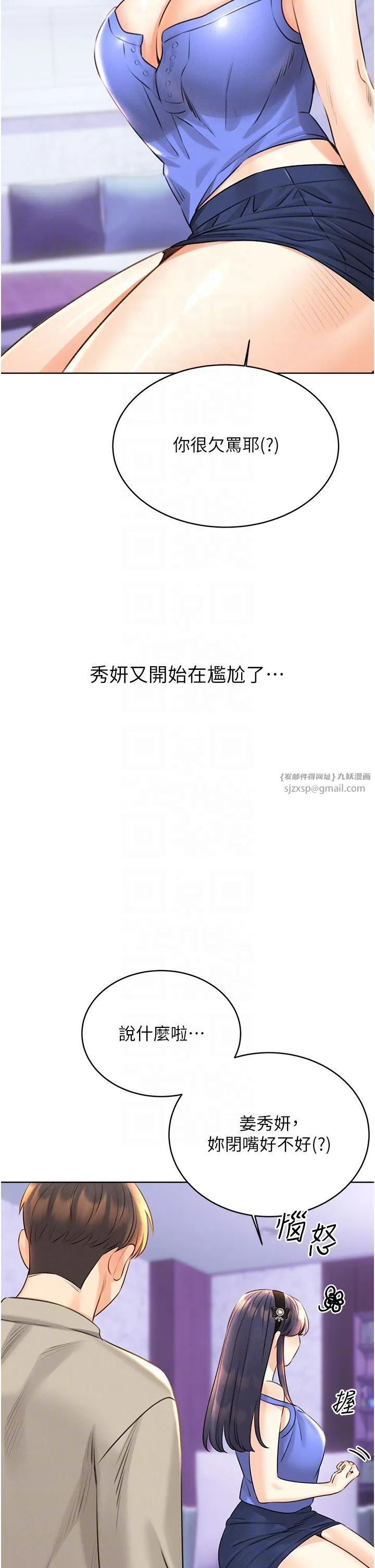 性运刮刮乐 - 第28話-魅惑人心的小狐貍 - page 10