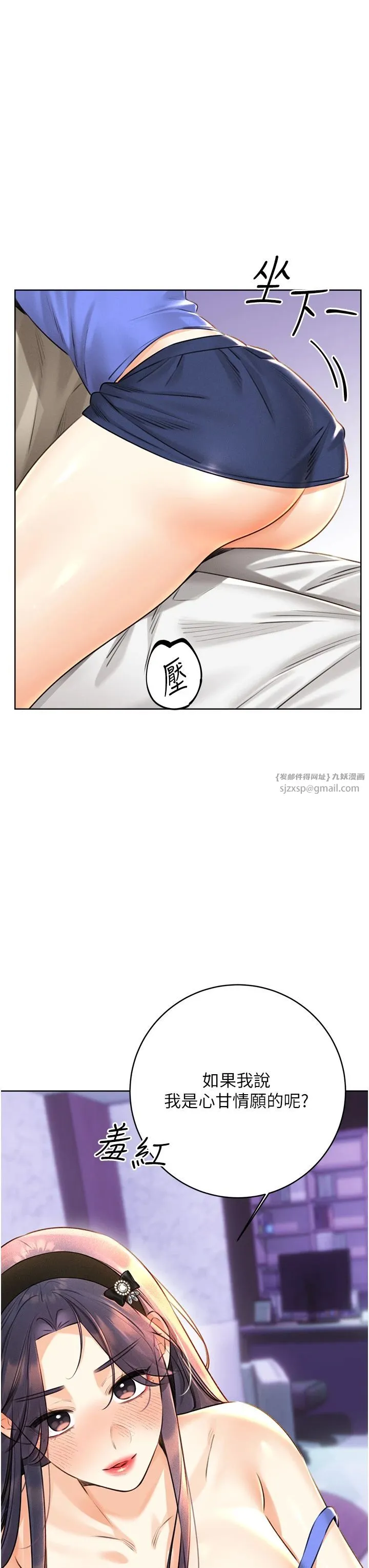 性运刮刮乐 - 第28話-魅惑人心的小狐貍 - page 16