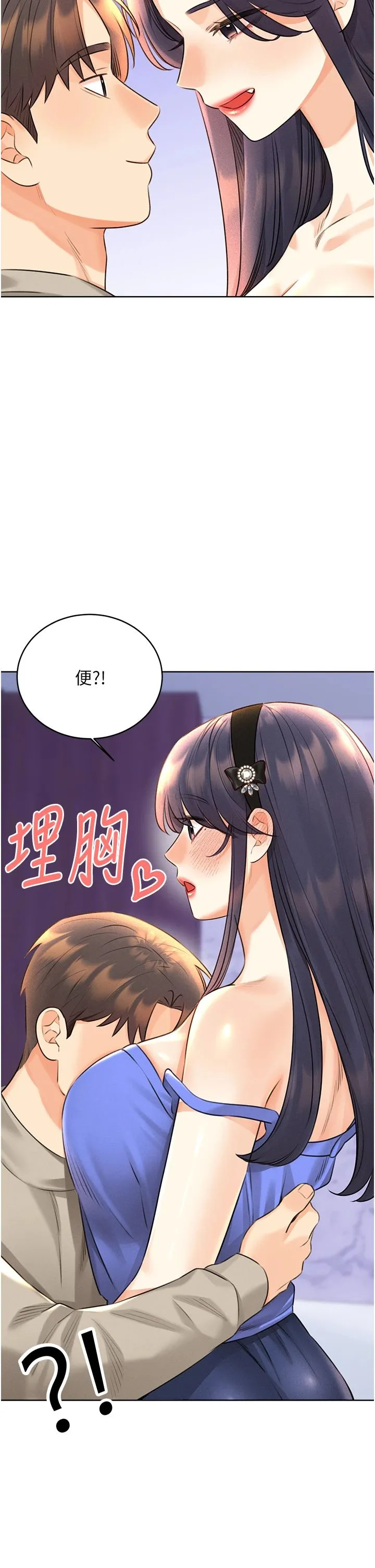性运刮刮乐 - 第28話-魅惑人心的小狐貍 - page 19