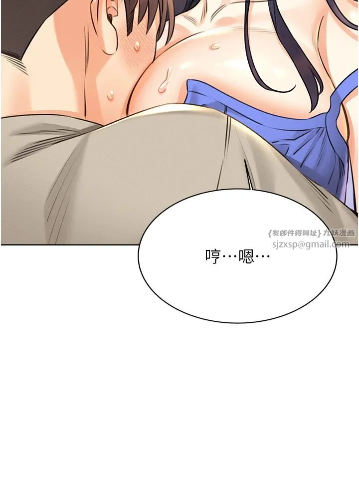 性运刮刮乐 - 第28話-魅惑人心的小狐貍 - page 21