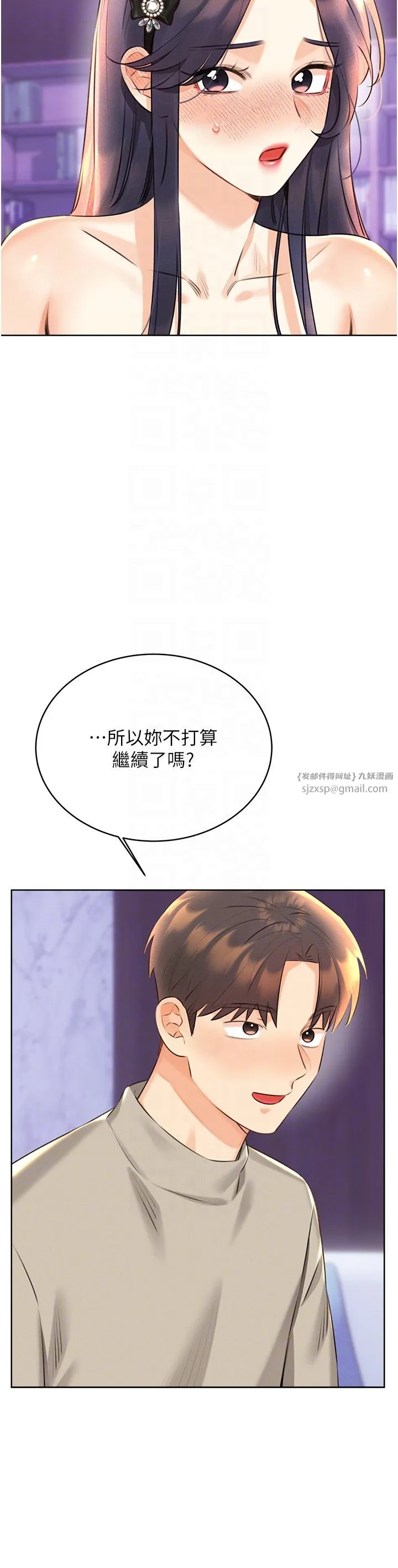 性运刮刮乐 - 第28話-魅惑人心的小狐貍 - page 24