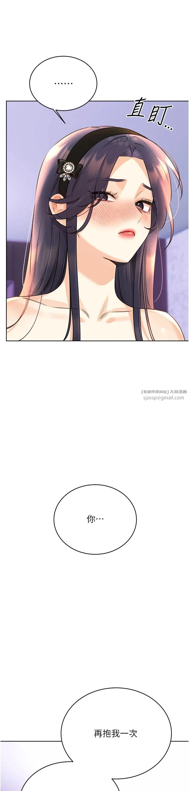 性运刮刮乐 - 第28話-魅惑人心的小狐貍 - page 25