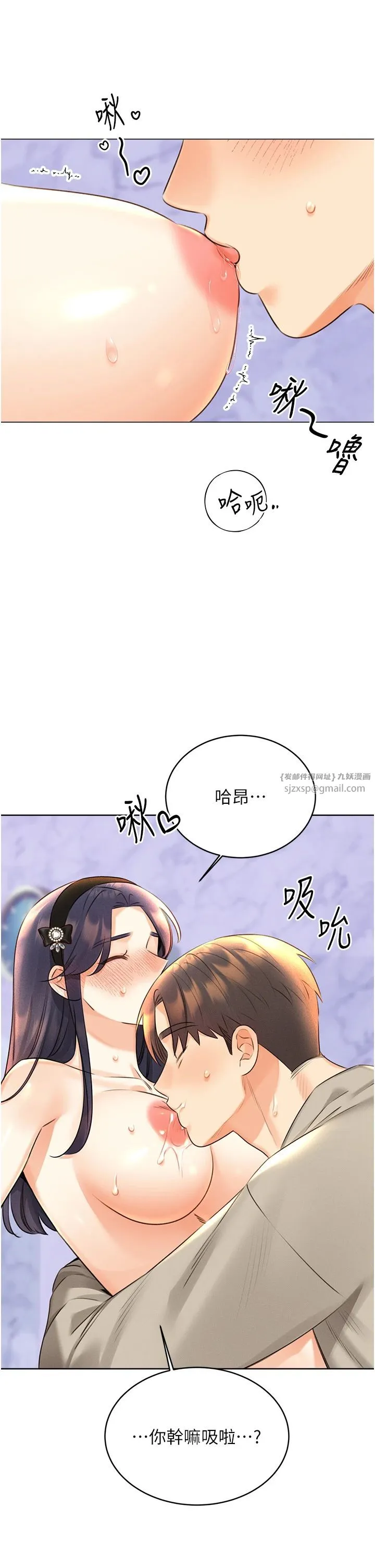 性运刮刮乐 - 第28話-魅惑人心的小狐貍 - page 29