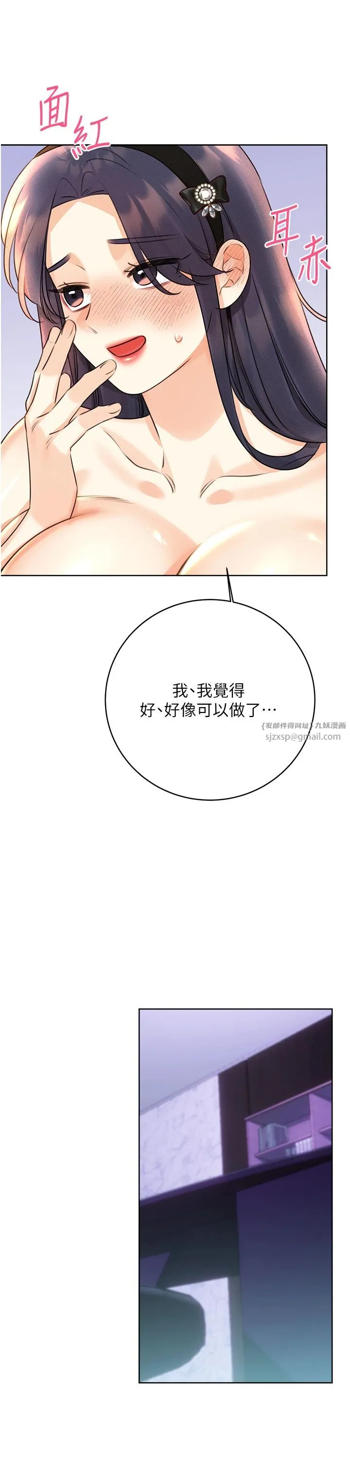 性运刮刮乐 - 第28話-魅惑人心的小狐貍 - page 37