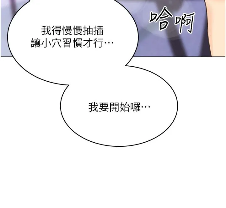 性运刮刮乐 - 第28話-魅惑人心的小狐貍 - page 45