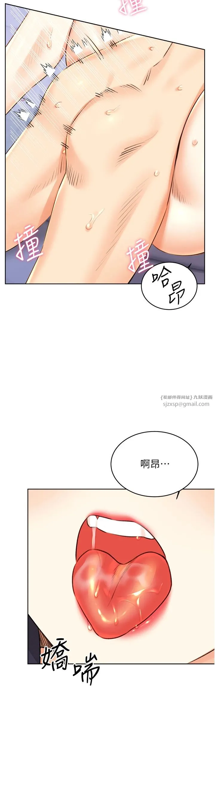 性运刮刮乐 - 第28話-魅惑人心的小狐貍 - page 48