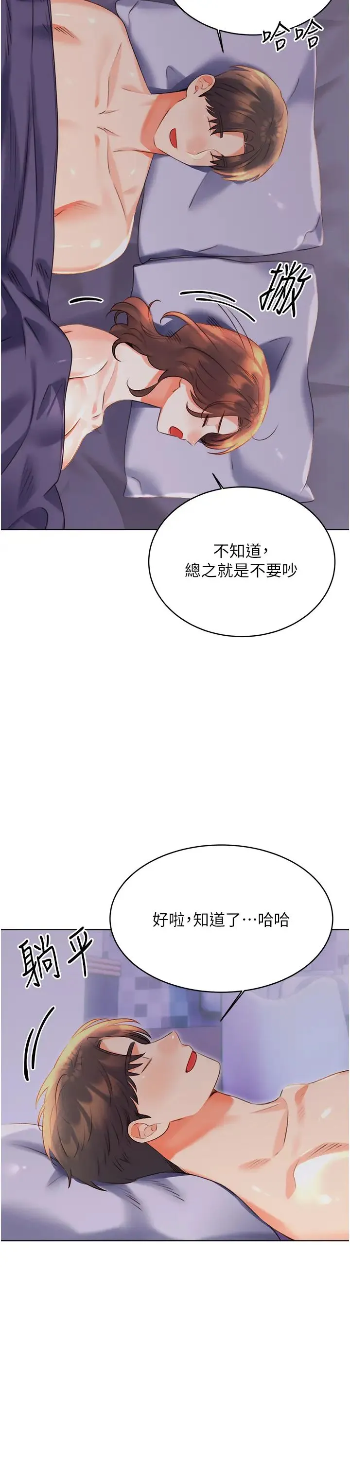 性运刮刮乐 - 第19話-阿姨做菜給你吃~ - page 7
