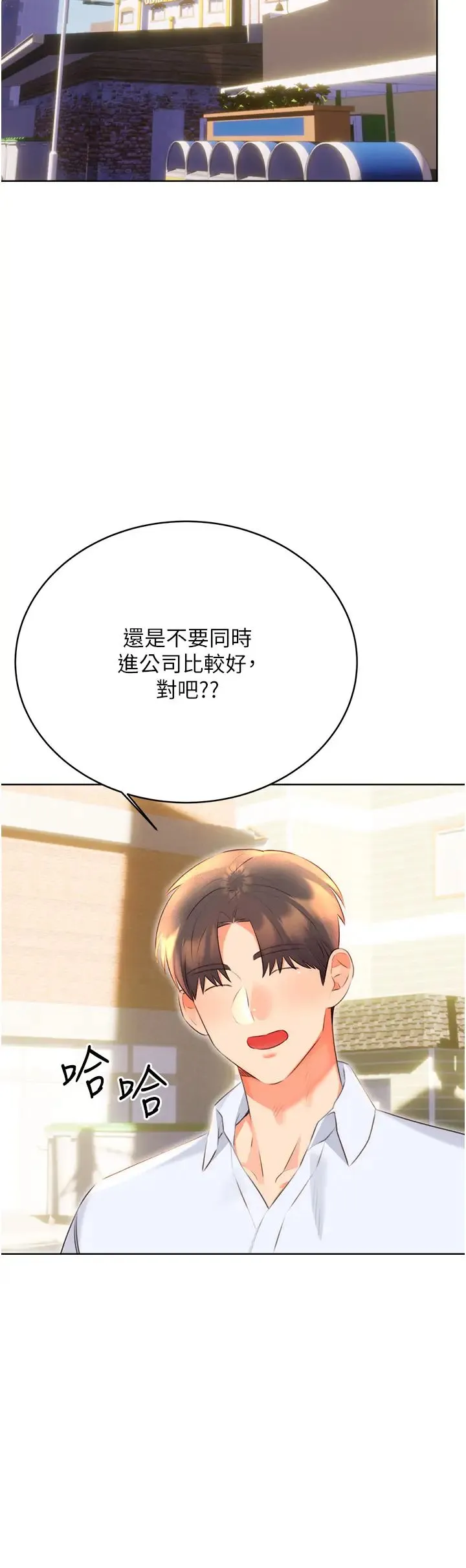 性运刮刮乐 - 第19話-阿姨做菜給你吃~ - page 9
