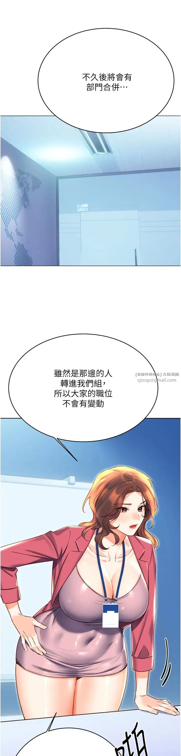 性运刮刮乐 - 第19話-阿姨做菜給你吃~ - page 16