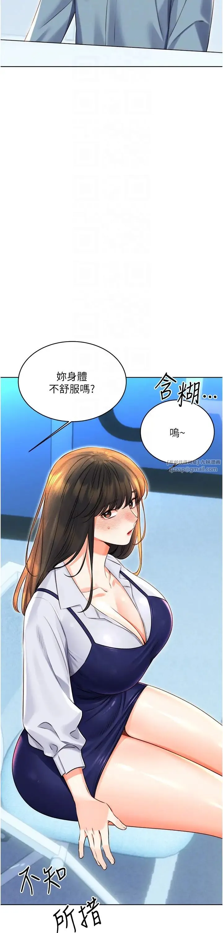 性运刮刮乐 - 第19話-阿姨做菜給你吃~ - page 18