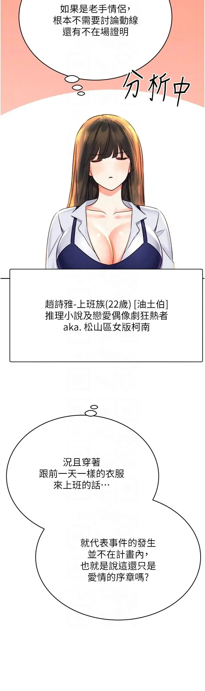性运刮刮乐 - 第19話-阿姨做菜給你吃~ - page 24