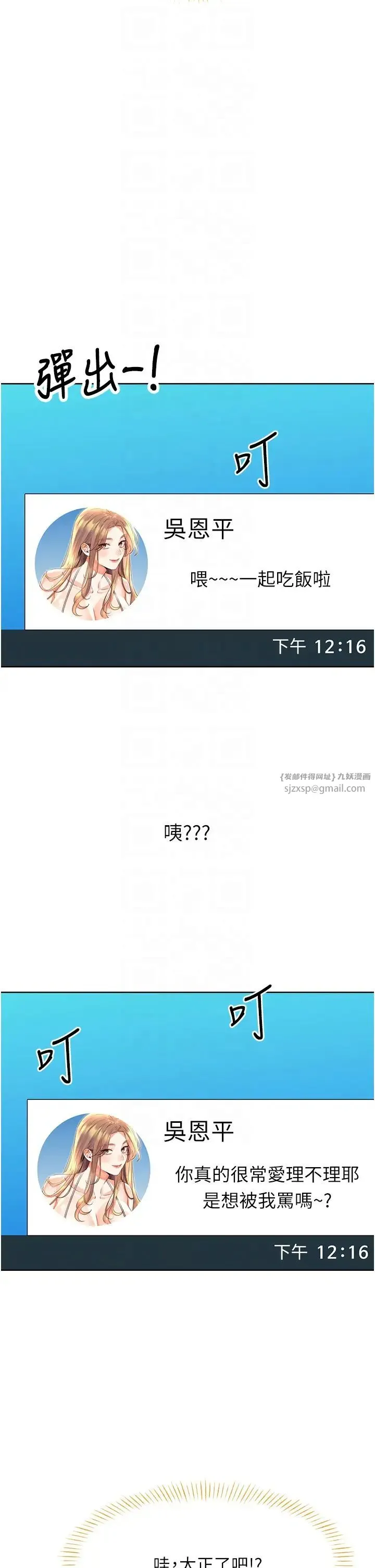 性运刮刮乐 - 第19話-阿姨做菜給你吃~ - page 28