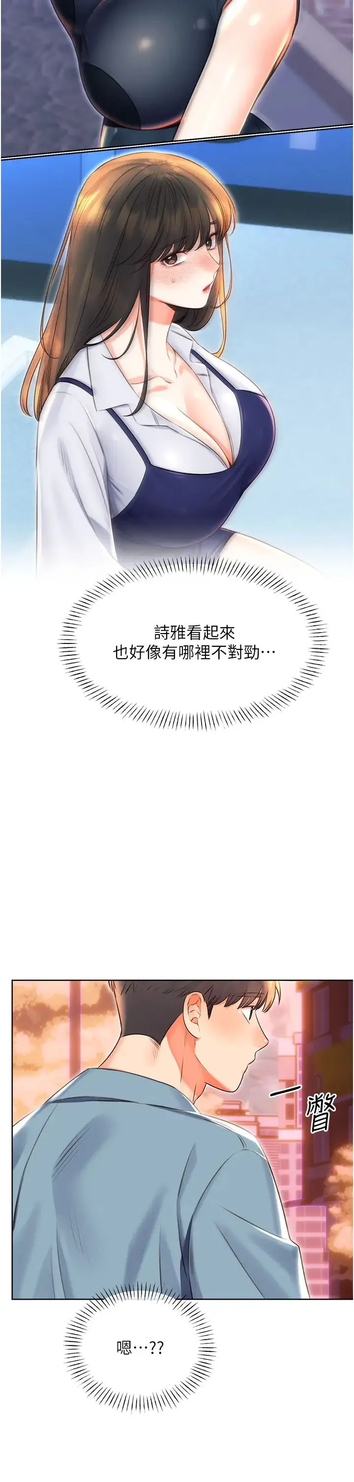性运刮刮乐 - 第19話-阿姨做菜給你吃~ - page 33