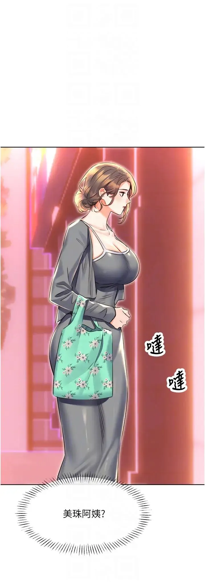 性运刮刮乐 - 第19話-阿姨做菜給你吃~ - page 34