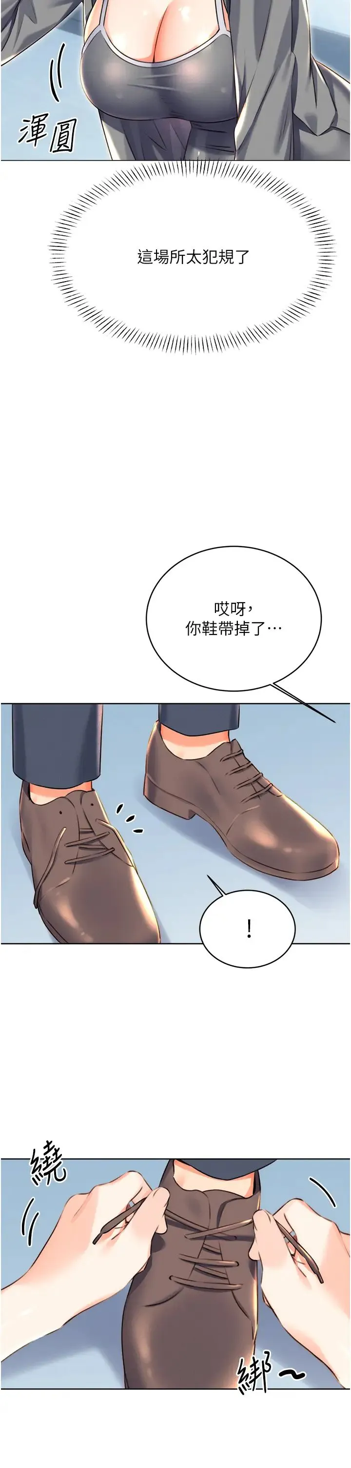 性运刮刮乐 - 第19話-阿姨做菜給你吃~ - page 41