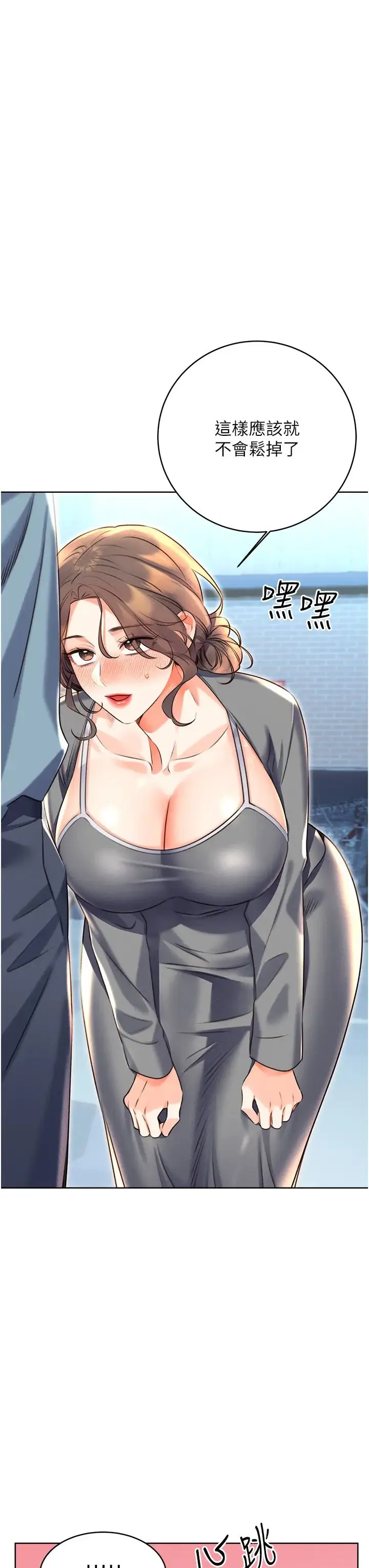 性运刮刮乐 - 第19話-阿姨做菜給你吃~ - page 42
