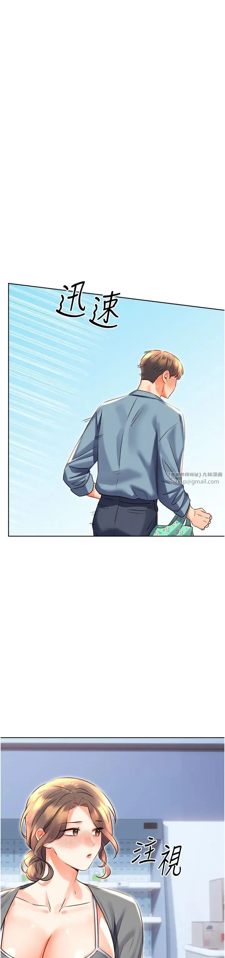 性运刮刮乐 - 第19話-阿姨做菜給你吃~ - page 46