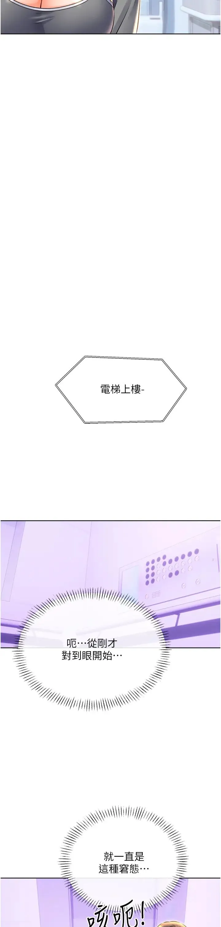 性运刮刮乐 - 第19話-阿姨做菜給你吃~ - page 47