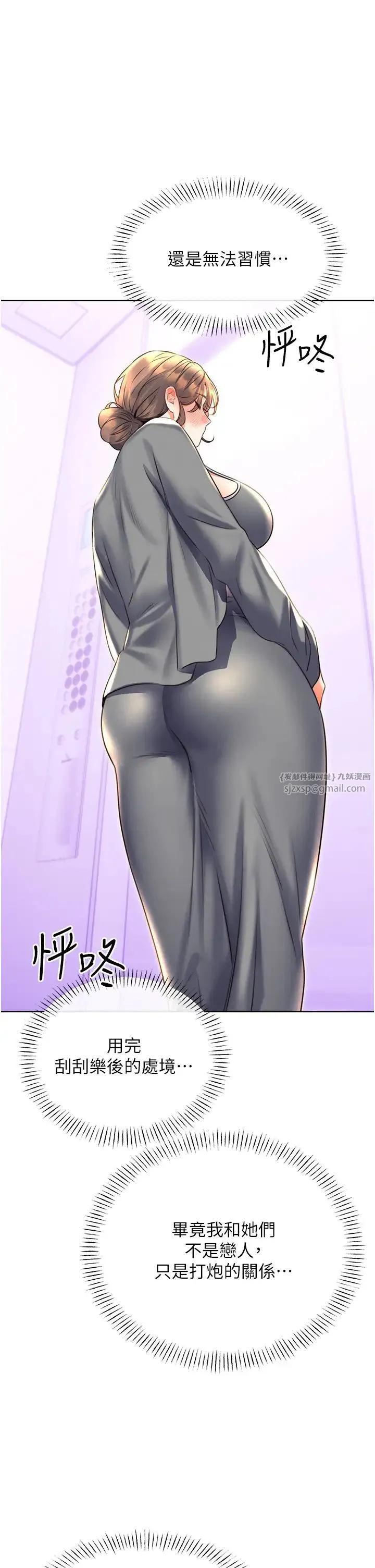 性运刮刮乐 - 第19話-阿姨做菜給你吃~ - page 49