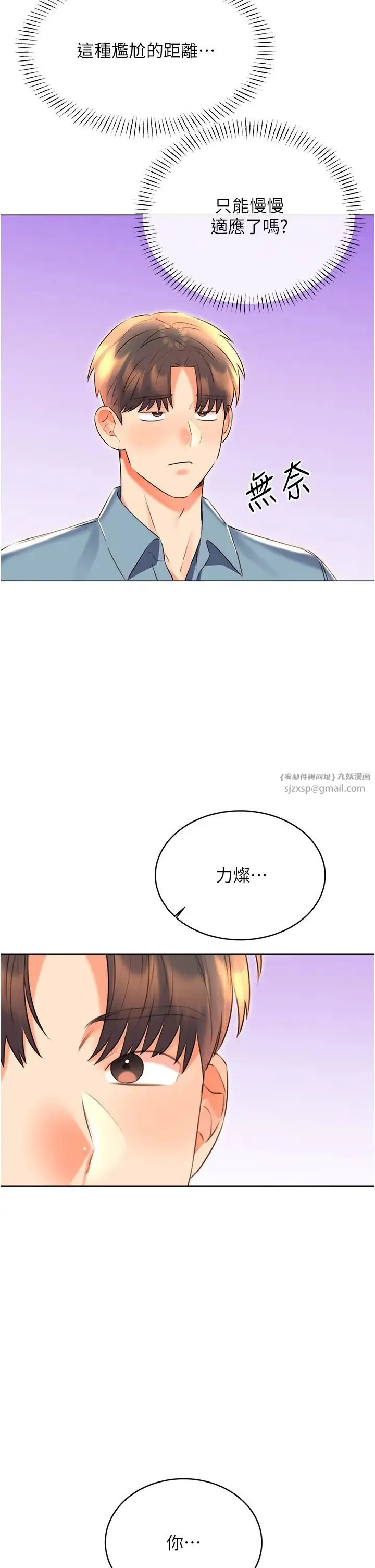 性运刮刮乐 - 第19話-阿姨做菜給你吃~ - page 50