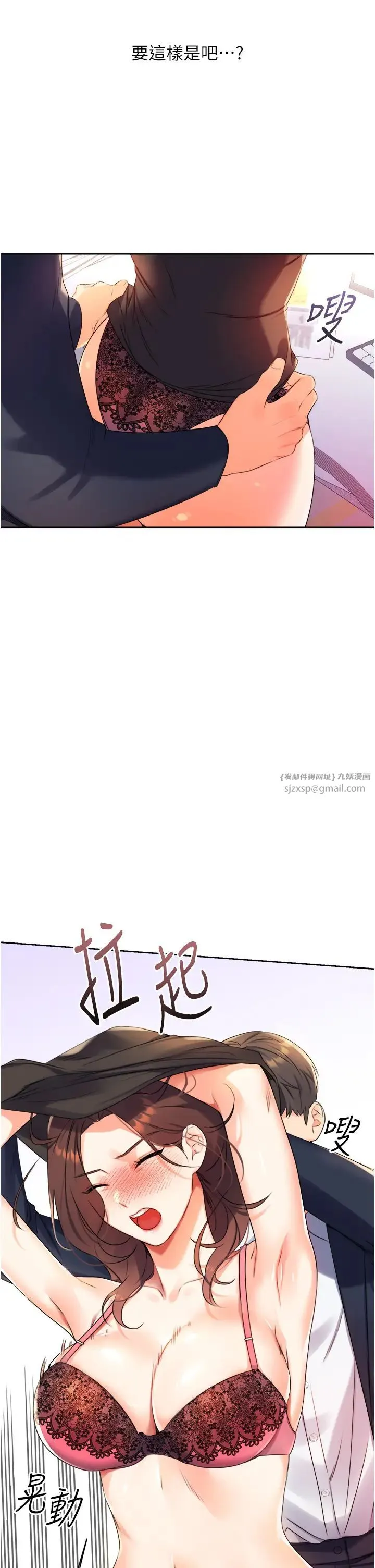 性运刮刮乐 - 第2话-意外发现上司的另一面 - page 15