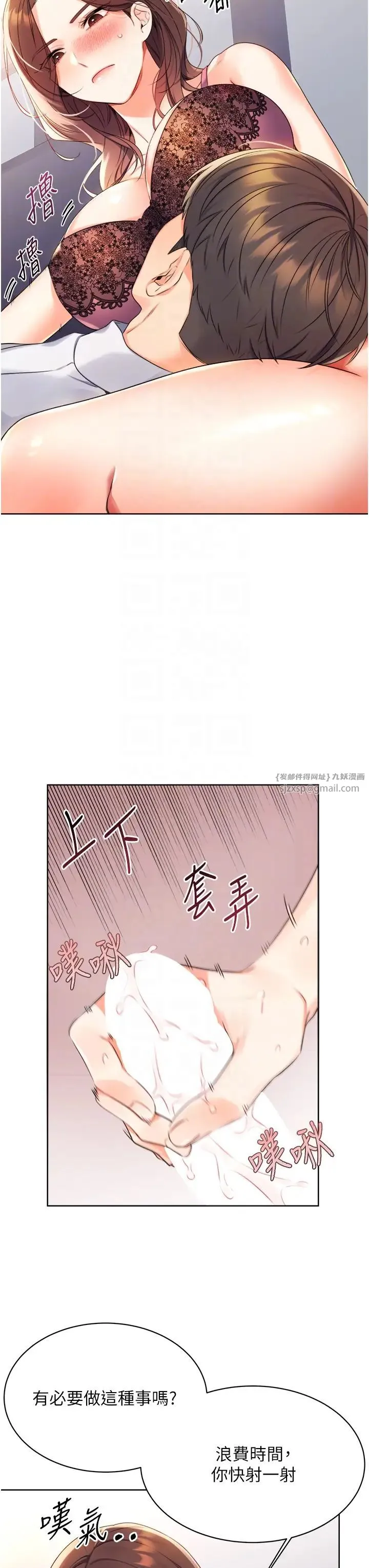 性运刮刮乐 - 第2话-意外发现上司的另一面 - page 24