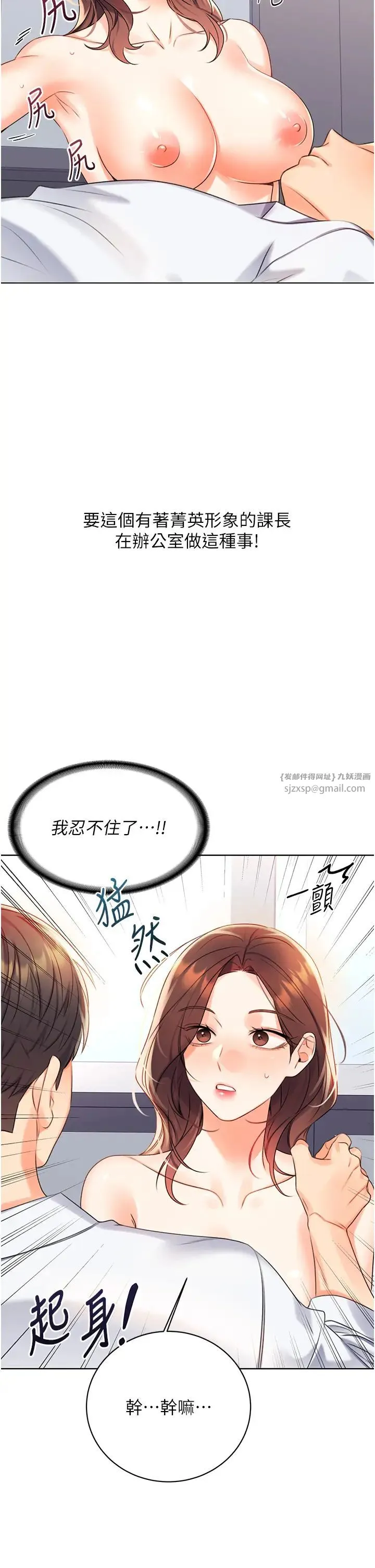 性运刮刮乐 - 第2话-意外发现上司的另一面 - page 36