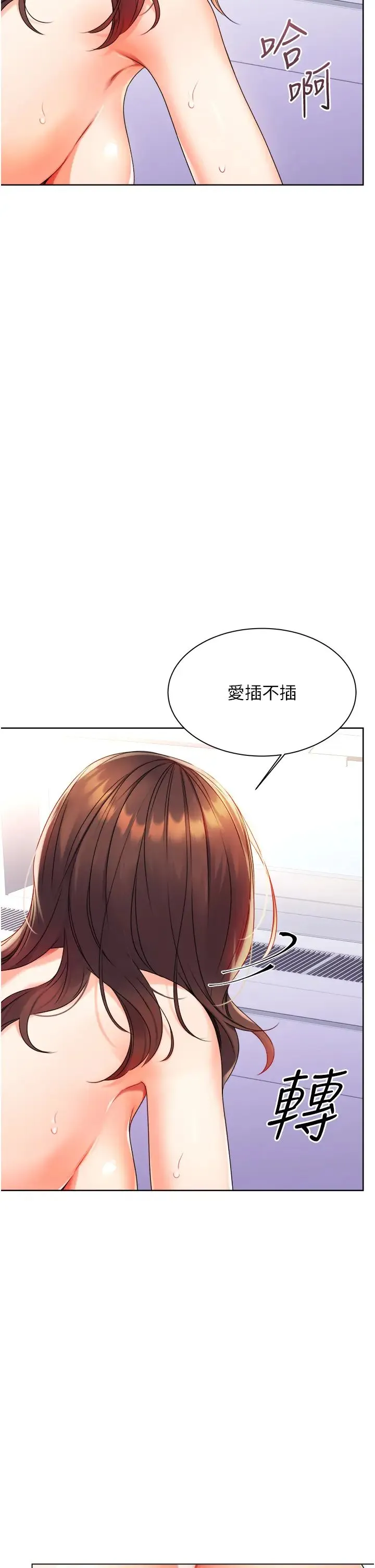 性运刮刮乐 - 第2话-意外发现上司的另一面 - page 43