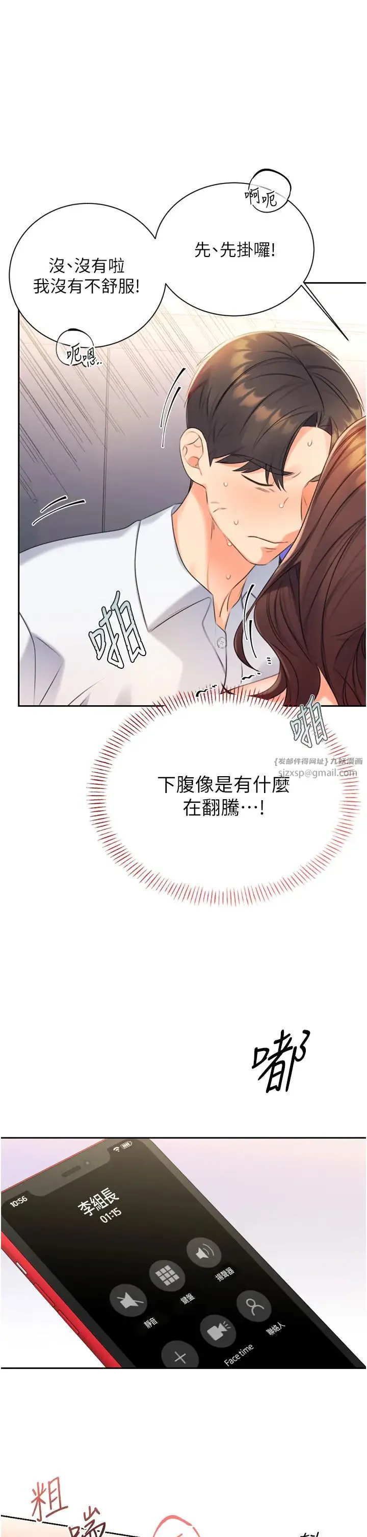 性运刮刮乐 - 第2话-意外发现上司的另一面 - page 58