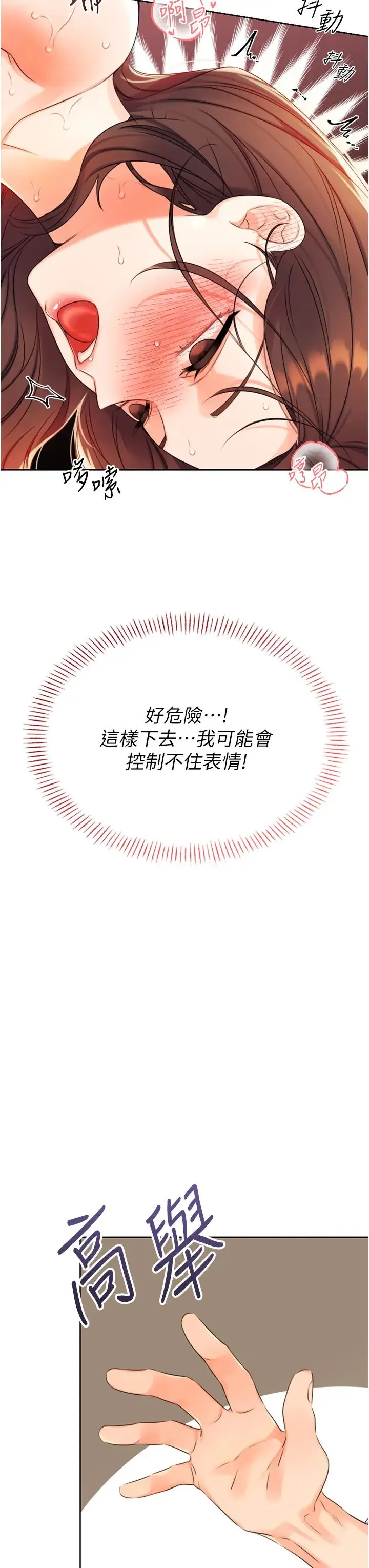 性运刮刮乐 - 第2话-意外发现上司的另一面 - page 59