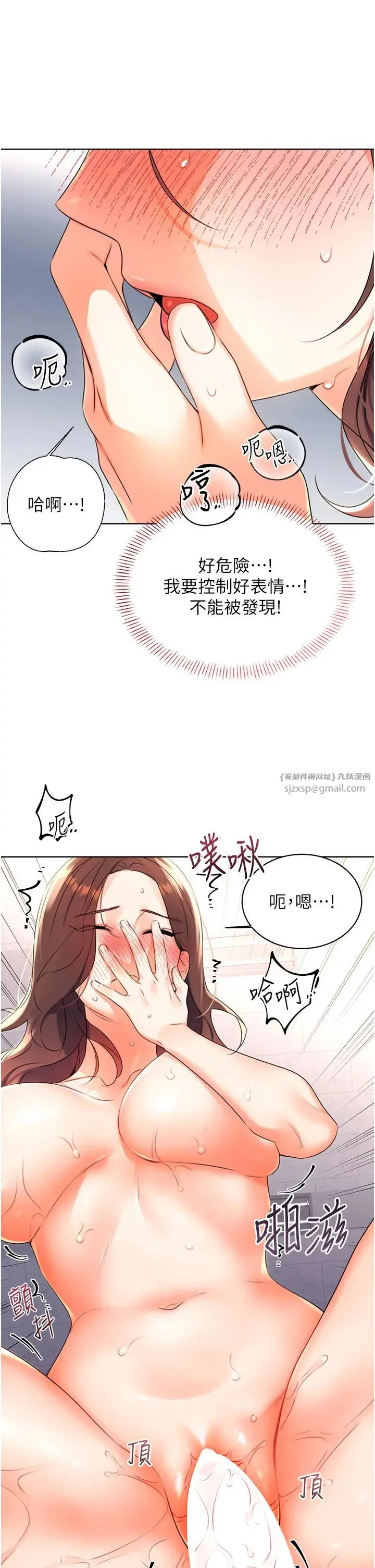 性运刮刮乐 - 第2话-意外发现上司的另一面 - page 66
