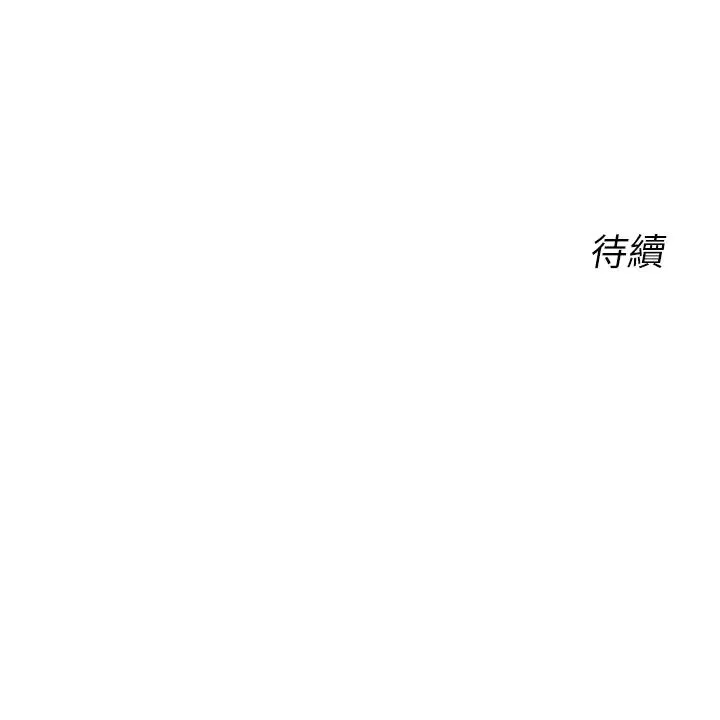 性运刮刮乐 - 第2话-意外发现上司的另一面 - page 76