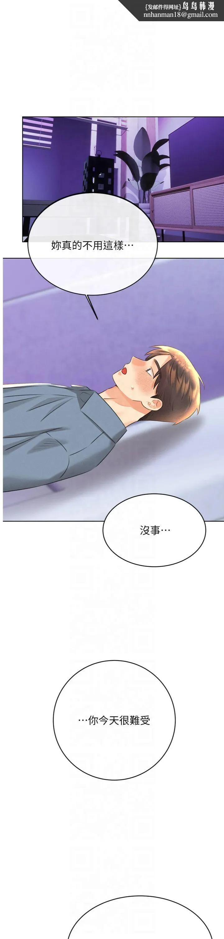 性运刮刮乐 - 第32話-可愛的玩具上鉤瞭 - page 1
