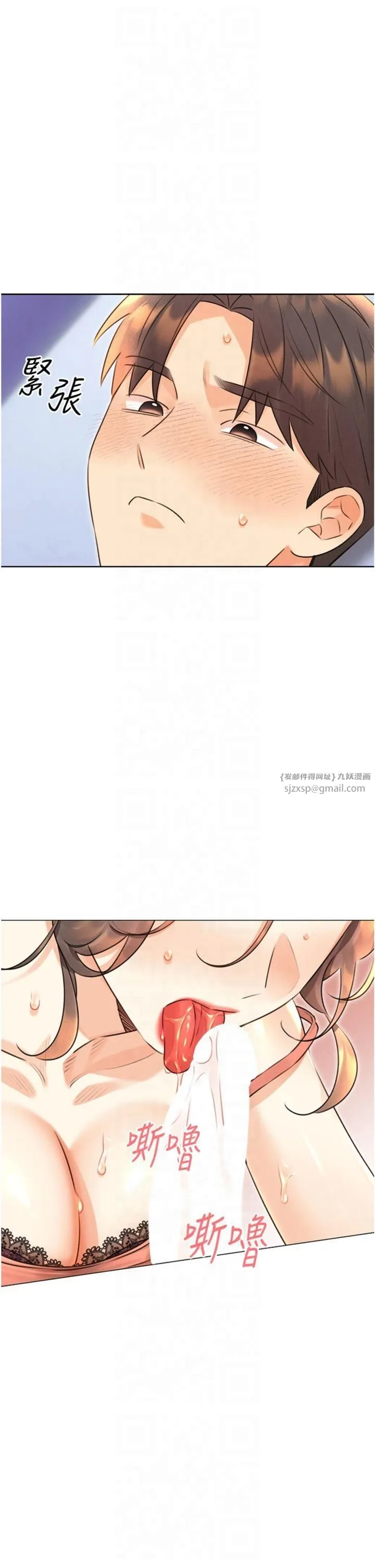 性运刮刮乐 - 第32話-可愛的玩具上鉤瞭 - page 3