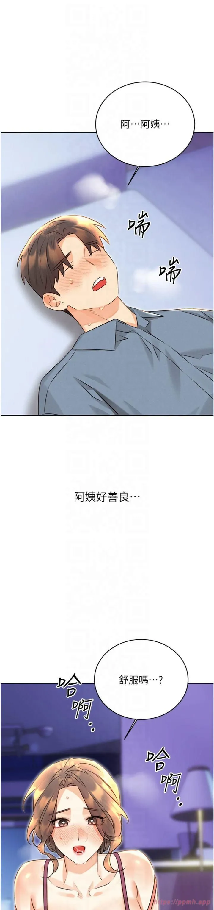 性运刮刮乐 - 第32話-可愛的玩具上鉤瞭 - page 5